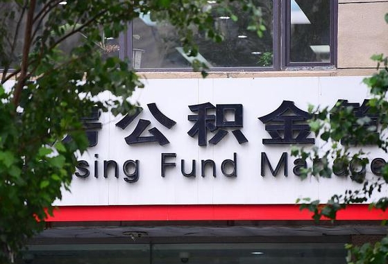 濮阳离职后怎么取出公积金里的钱（离职后怎么取公积金里的钱了）